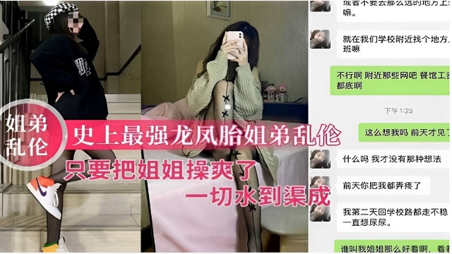 【兄妹乱伦】高中生兄妹乱伦，爸妈上班哥哥进妹妹的被窝