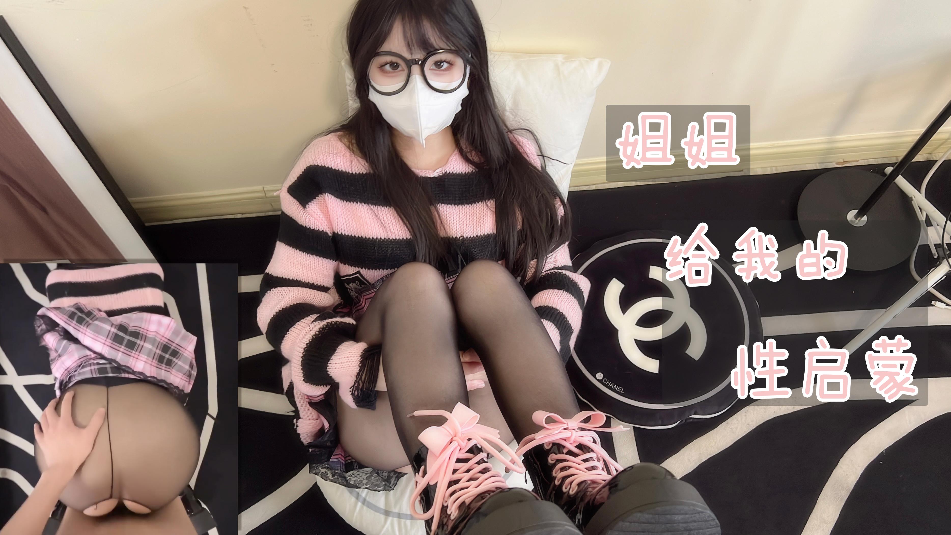 姐姐给我的性启蒙 HLS-178