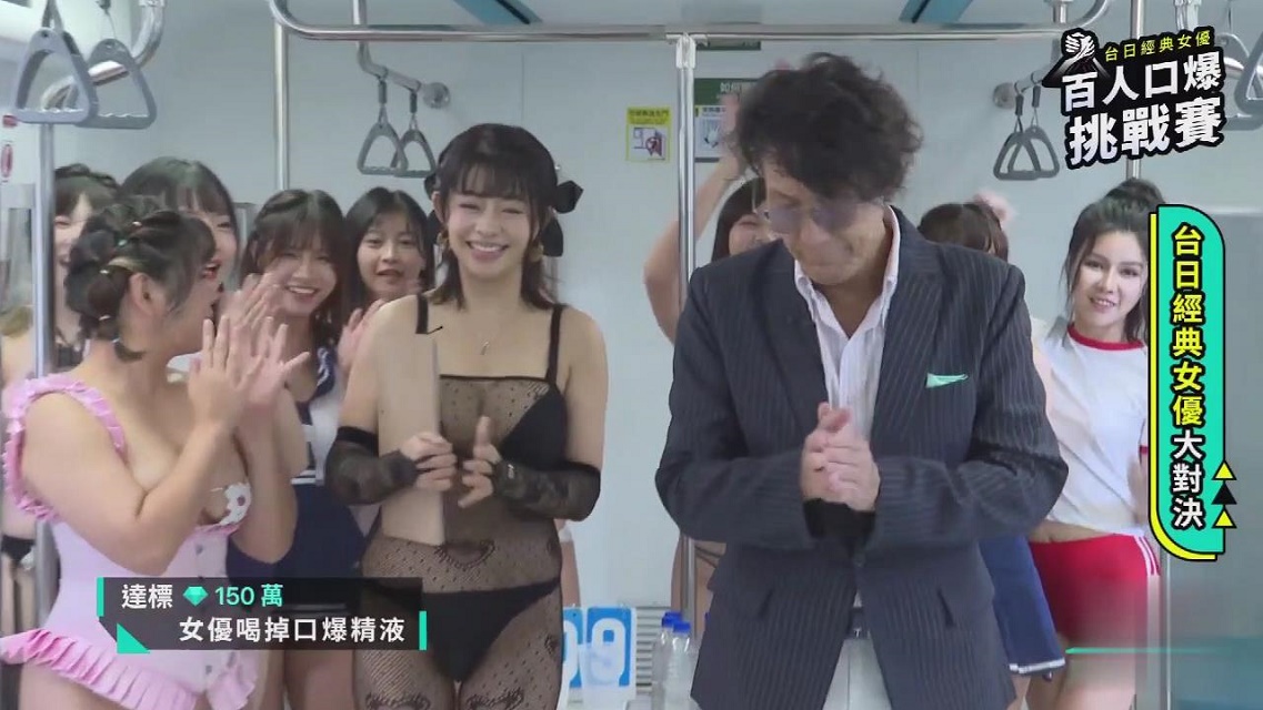 加藤鷹特別企劃，台灣SWAG女優戰！