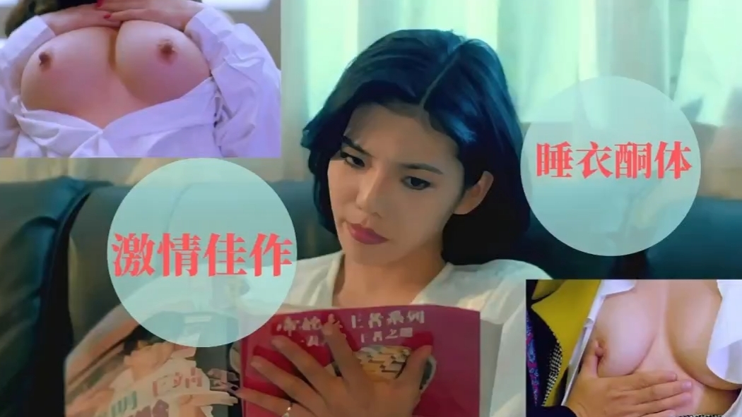 〔电影少女〕极品黑丝蜜桃臀少女假鸡巴插逼喷水淫荡诱惑〔经典三级片〕香港经典三级片全裸，激情价作，睡衣诱惑