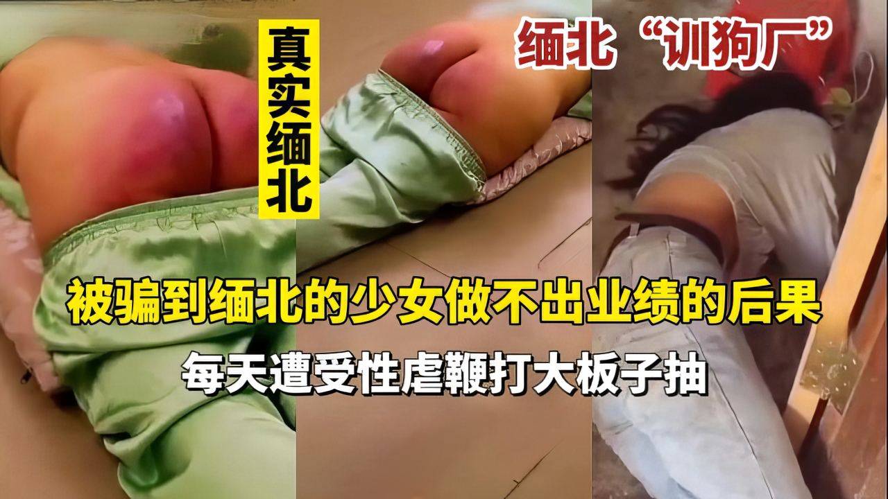 【人间炼狱-真实缅北】被骗到缅北的猪仔不努力工作挨板子