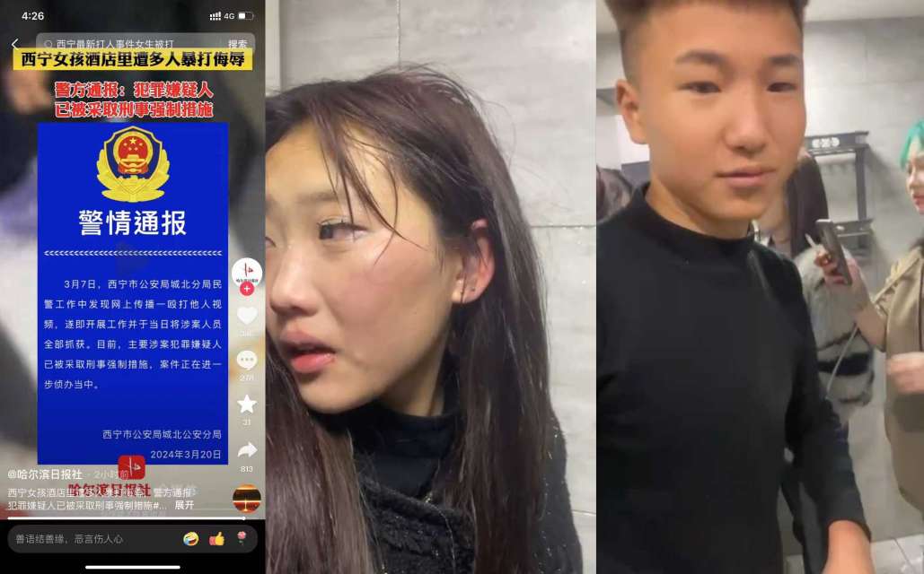 青海西宁--霸凌事件