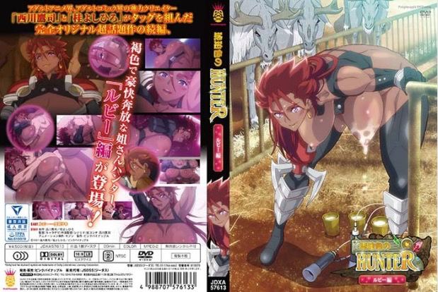 魔女は結局その客と。。。 THE ANIMATION 第1巻 [中文字幕]