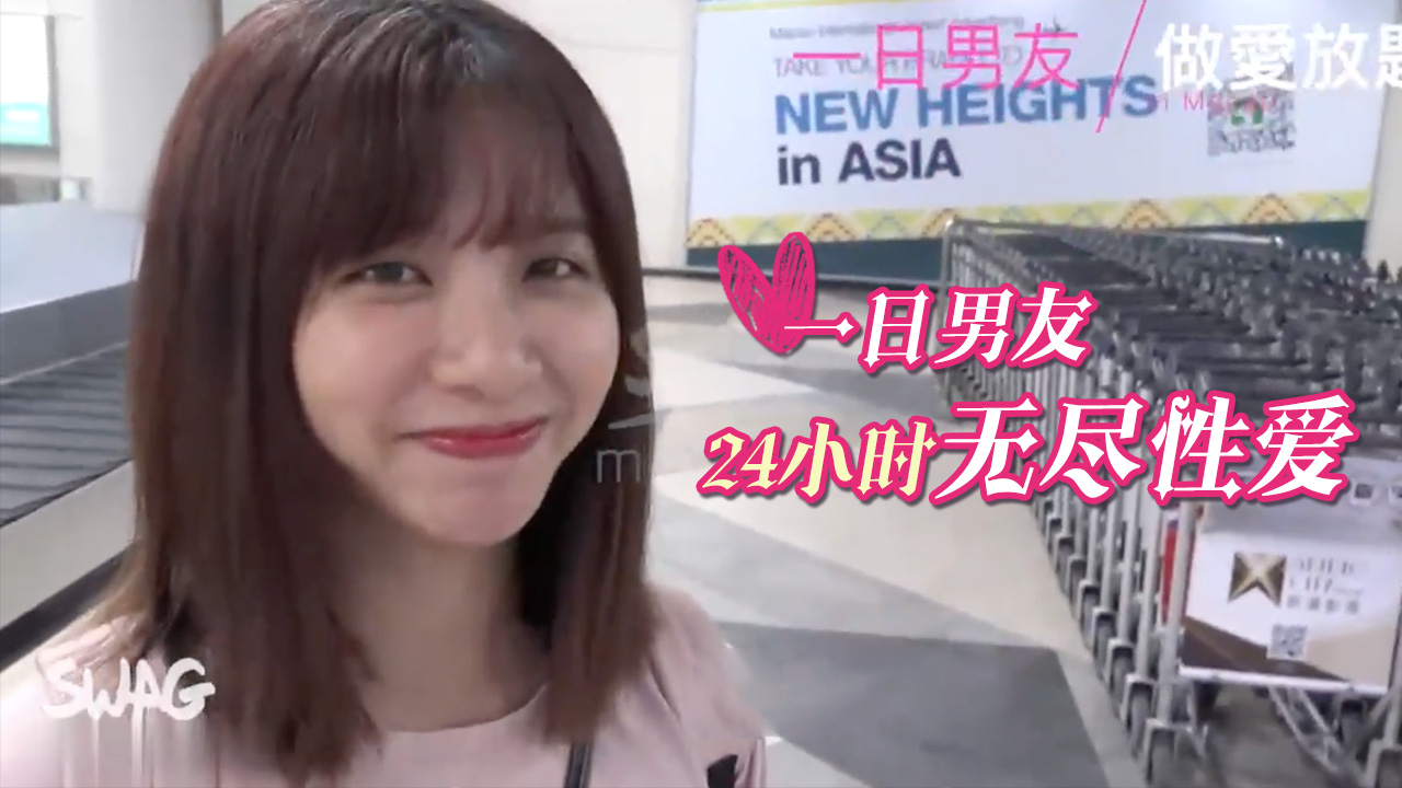 台湾SWAGmonlingwu一日男友24小時無止盡性愛