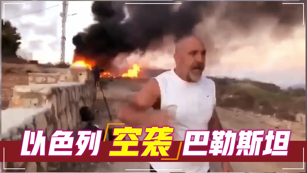 战场记者差点在以色列空袭巴勒斯坦中被导弹轰炸