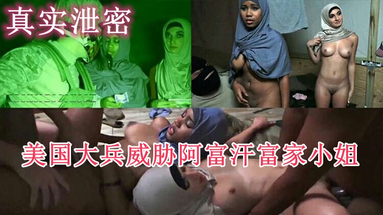 【真实战场】真实美国军人在阿富汗纪实