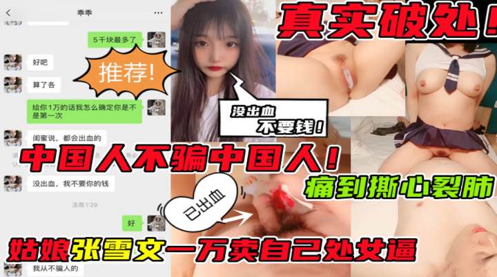 爆乳侄女在舅舅家遭威逼利诱开苞，最终臣服 真实场面过于难以忍受请绕行