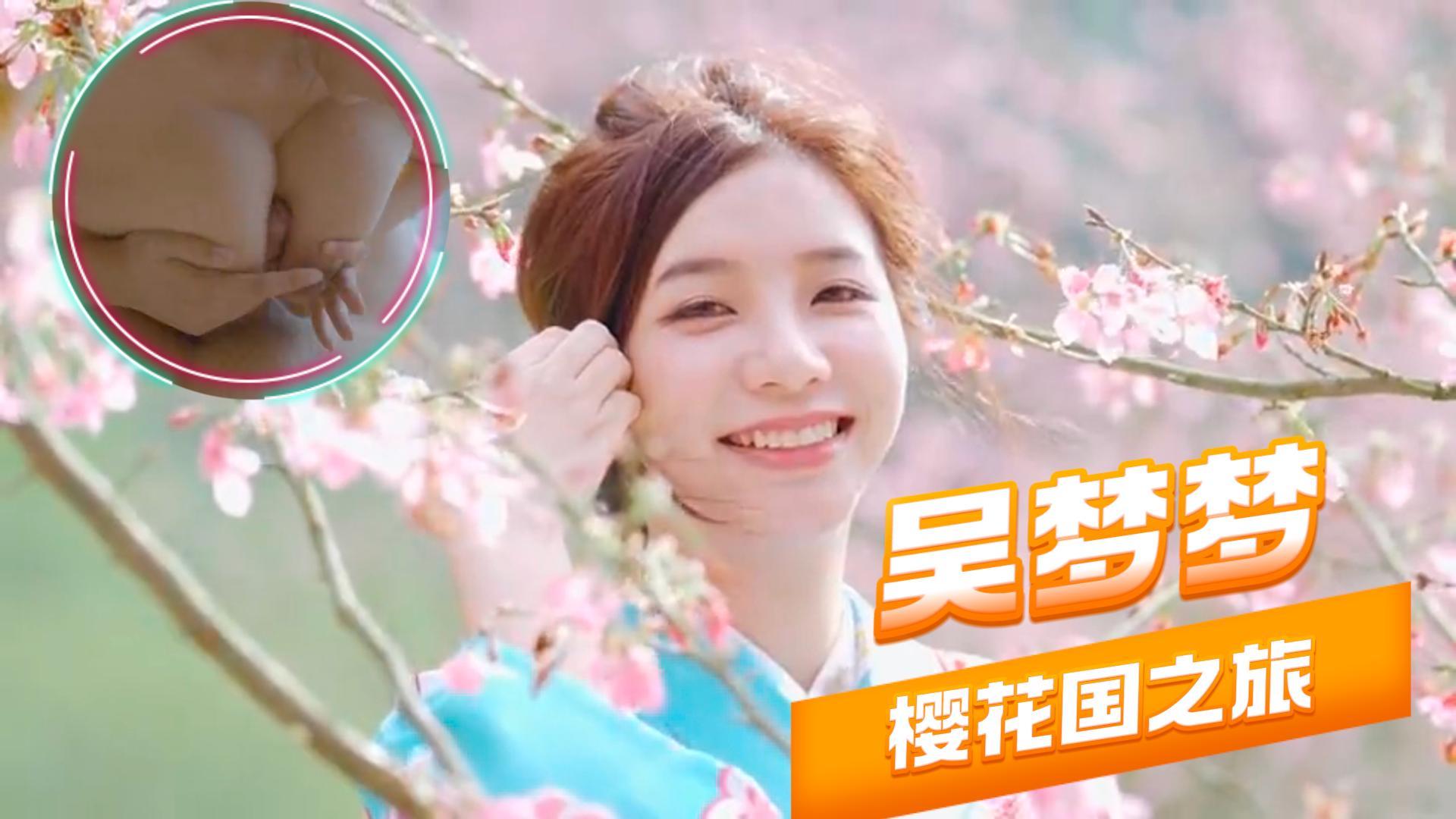 【吴梦梦】樱花国之旅-玩的非常开心