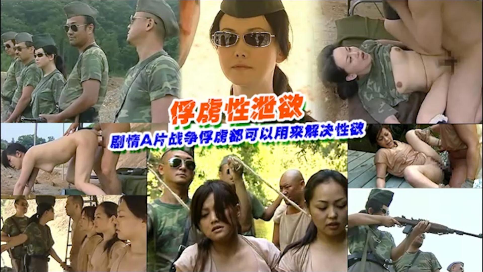剧惰A片战争俘虏都可以用来解决