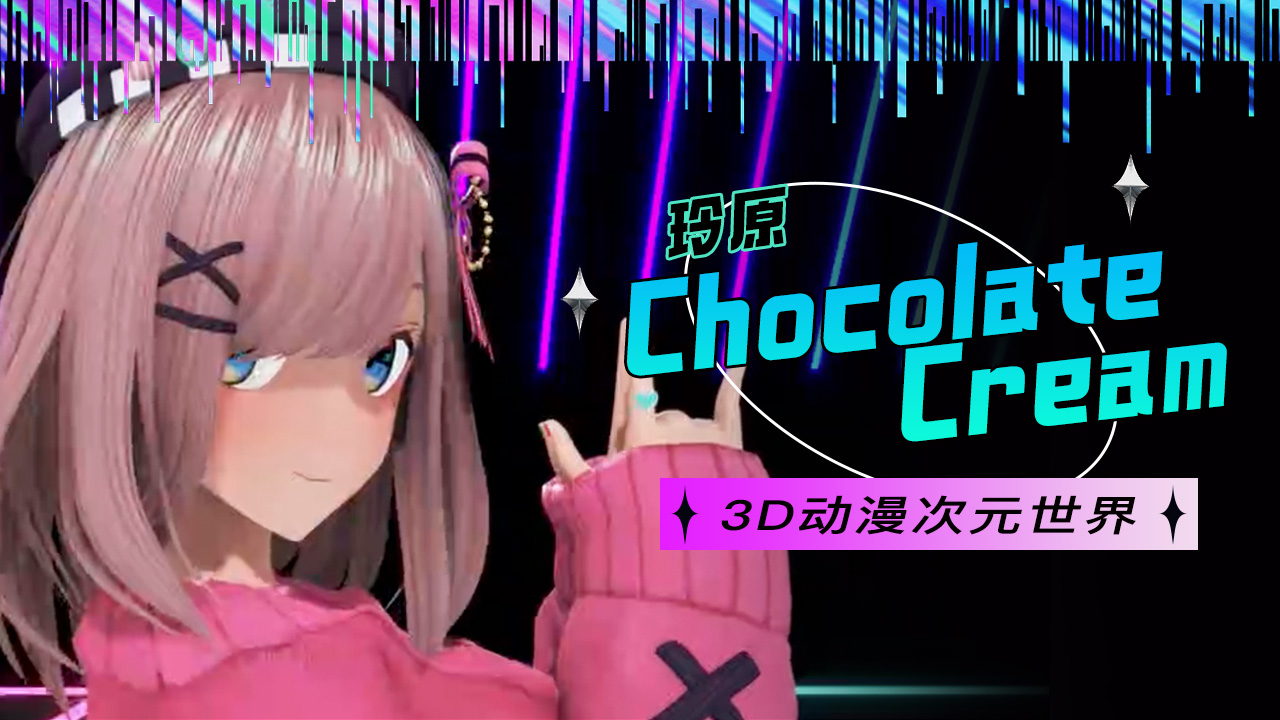 鈴原ChocolateCream3D动漫 #萝莉 #巨乳