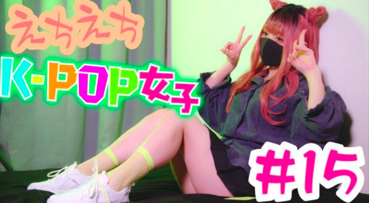 双马尾萝莉等待做爱-地雷系