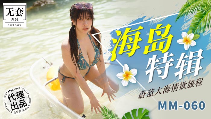 极品身材华裔断头博主Themotionoftheocean1(60)