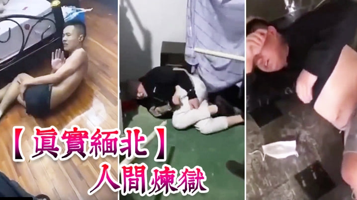 （真实面北人间炼狱殴打强好点击鞭打生不如死