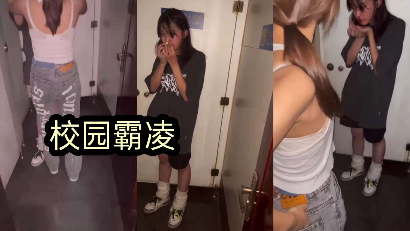 甄选霸凌-看久了鸡儿居然硬了