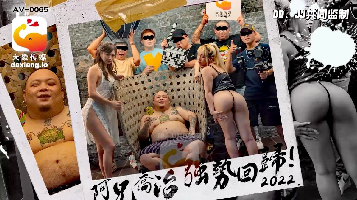 ZWCP-大像传媒之知名饶舌歌手强势回归就3P