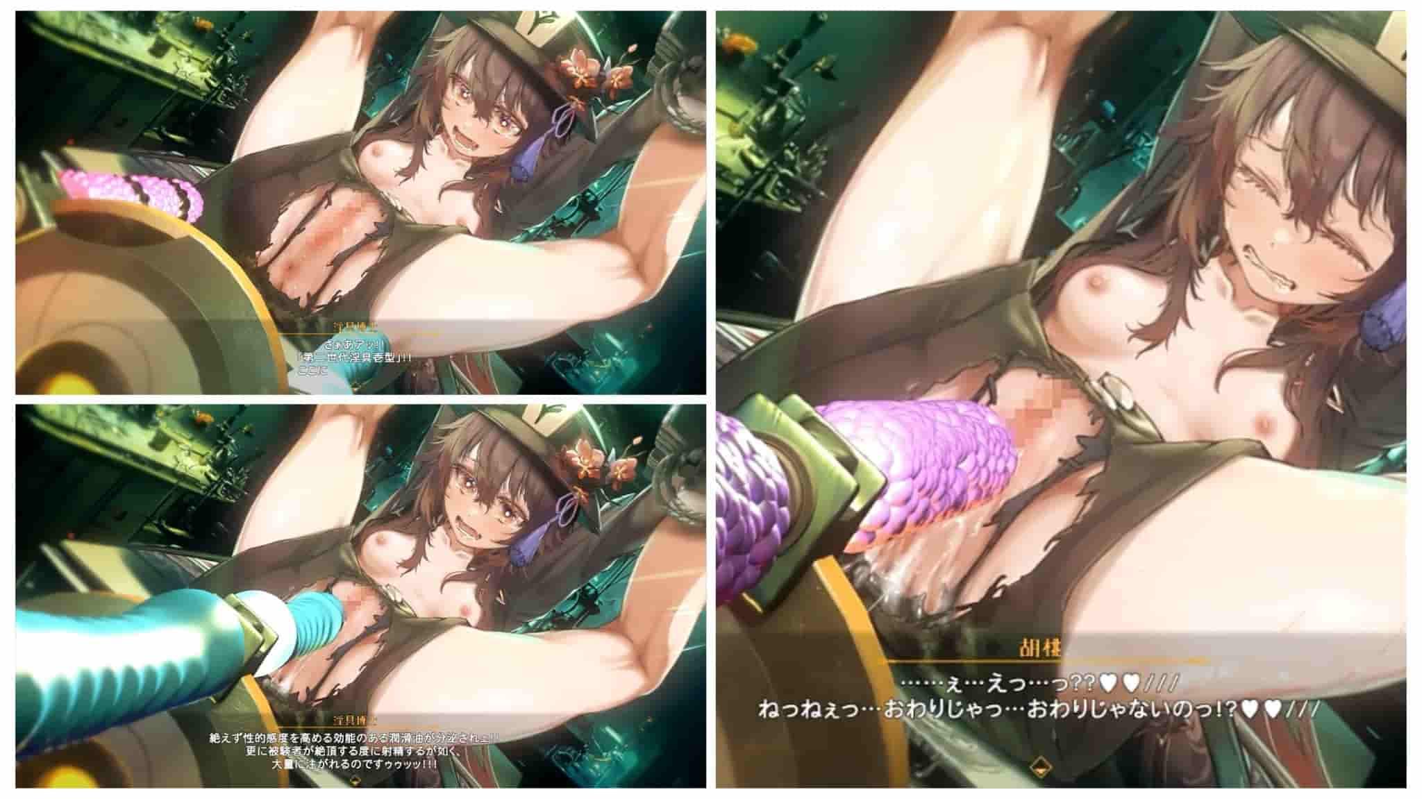 【原神】胡桃小妹妹机械奸高潮停不下来 要坏的了