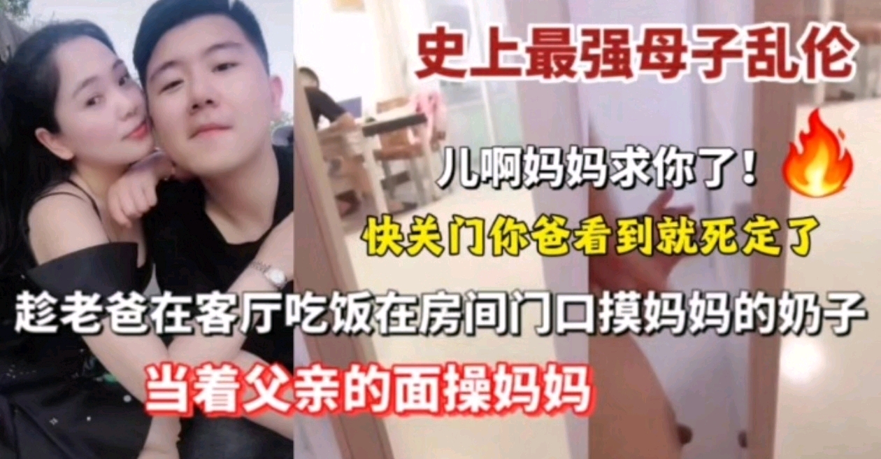 史上最强强奸亲妈妈