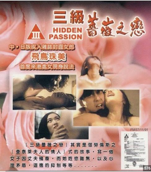 精品色情三级蔷薇之恋中字