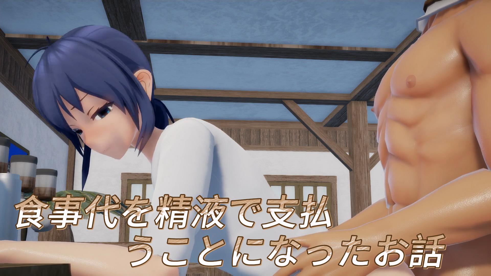 食事代を精液で支払うことになったお話