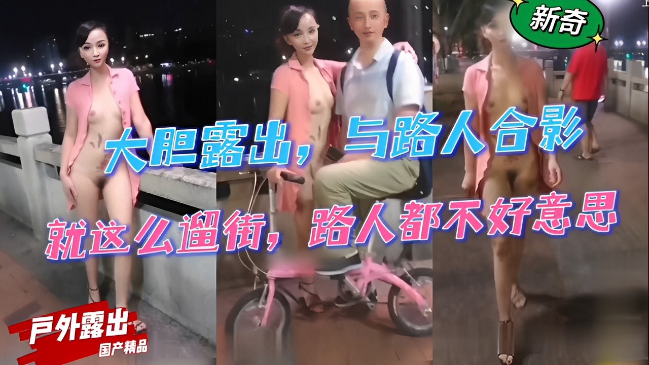 哈尔滨Ts抖音网红“小泽玛利亚”竟然是人妖！被榜一大哥肛交爆操，粉丝直呼卧槽