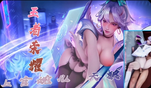 王者荣耀上官婉儿天狼星