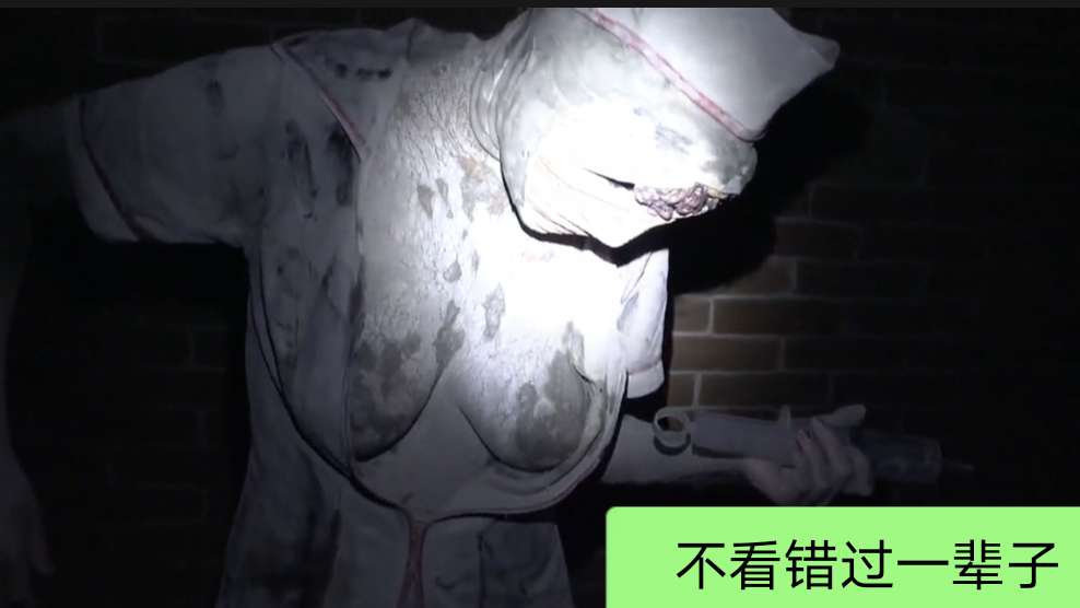 猎奇风醒来后周围全是寂静岭女护士，被她们挣着脱掉裤子