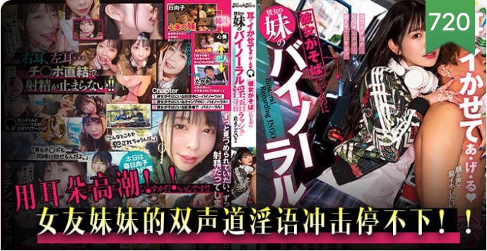 【日本无码】内射颜值肉感火辣身材