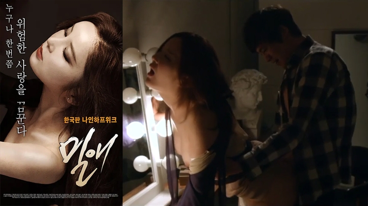 #韩国三级《密爱2014》