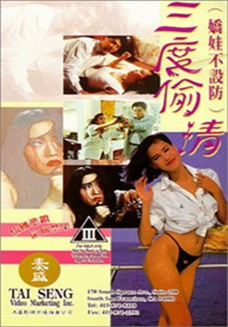 三度偷情【MISS放映室】_OMSF