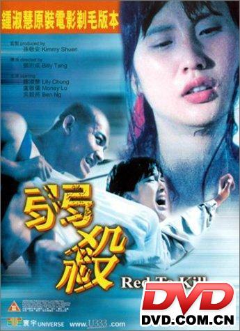 弱杀【MISS放映室】_OMSF