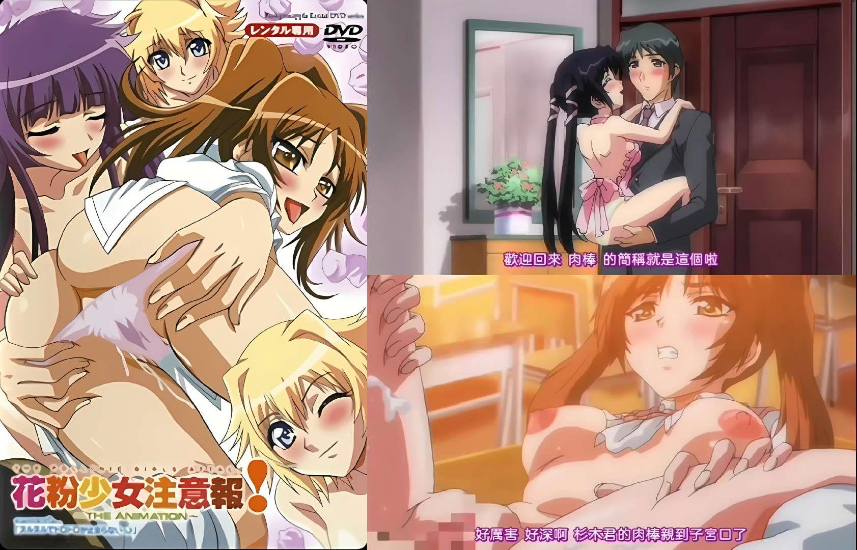 花粉少女注意报！  2