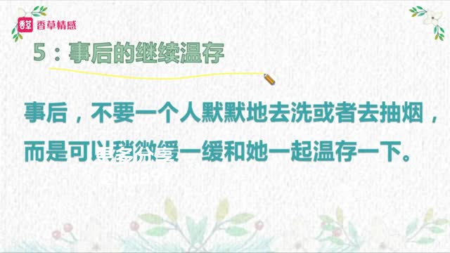 PUA教程-DAY7 掌握她的性偏好，增加回床率