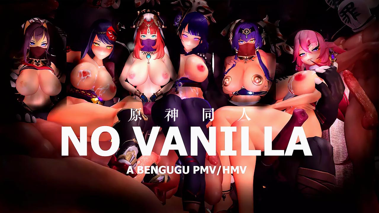 原神同人NoVanilla-BenguguPMVHMV