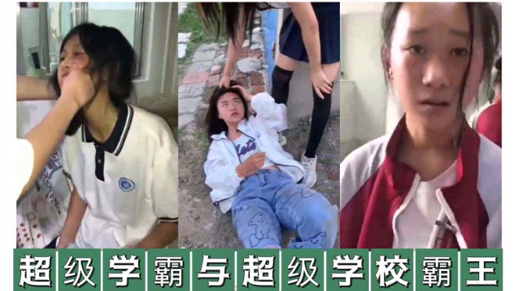 【校园霸凌】国内校园霸凌欺辱合集