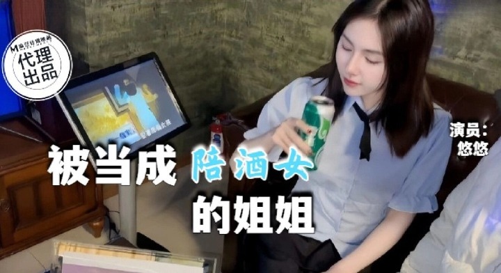 青铜映画QT-0002被当成KTV陪酒女的姐姐（ZWCP）
