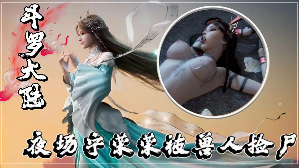 3D动漫 [リボンフリル]電車プレー[中文字幕] - H動漫