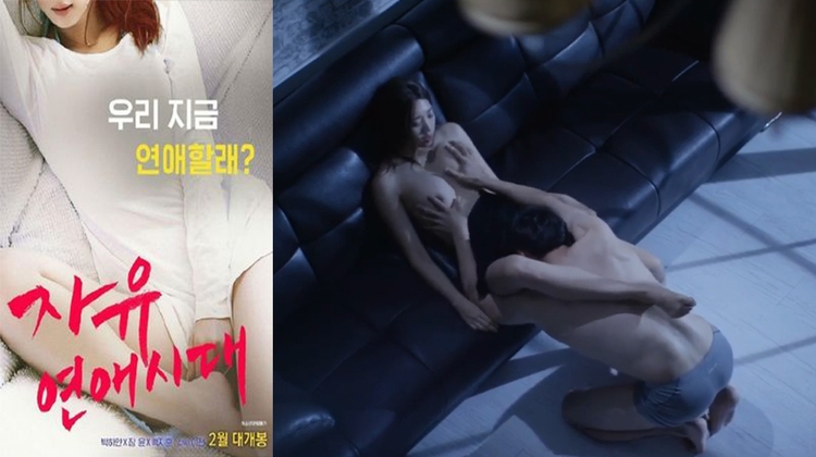 #韩国三级《自由恋爱年代》