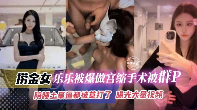 淫乱多P-捞金性奴母狗参加群P大乱斗被大嘴巴暴打，最后逼都干肿了-